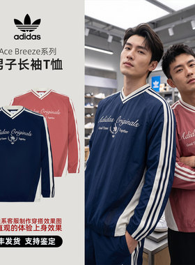 Adidas/阿迪达斯 三叶草 Ace Breeze 男子长袖T恤 KW5666 KW5667