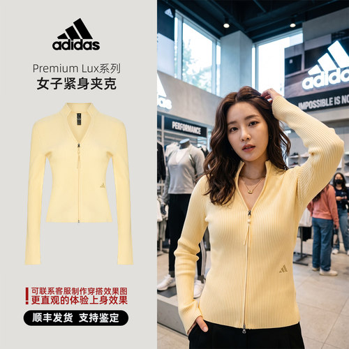 Adidas/阿迪达斯 Premium Lux系列 女子 休闲夹克 防风服 KX0302
