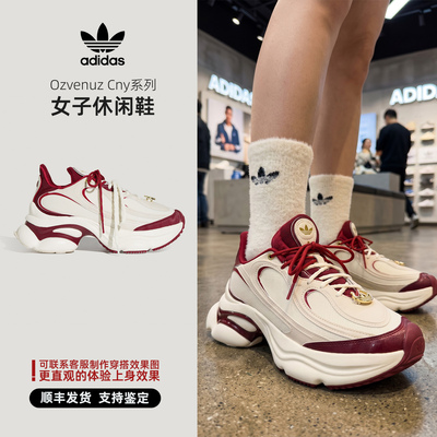 Adidas/阿迪达斯 三叶草 Ozvenuz Cny系列 女子 休闲鞋 KI2801
