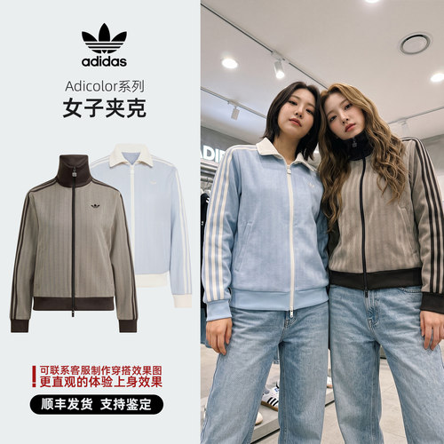Adidas/阿迪达斯 三叶草 Adicolor女子夹克 防风服 KX1867 KX1868