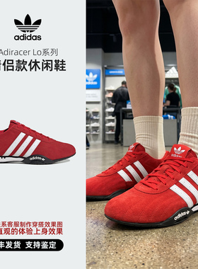 Adidas阿迪达斯 三叶草 Adiracer Lo系列 情侣款休闲鞋 IH4156