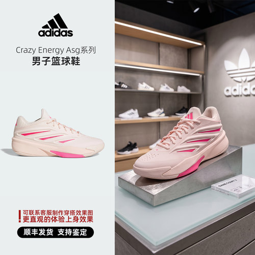 Adidas阿迪达斯 Crazy Energy Asg系列 男子篮球鞋 HP5216