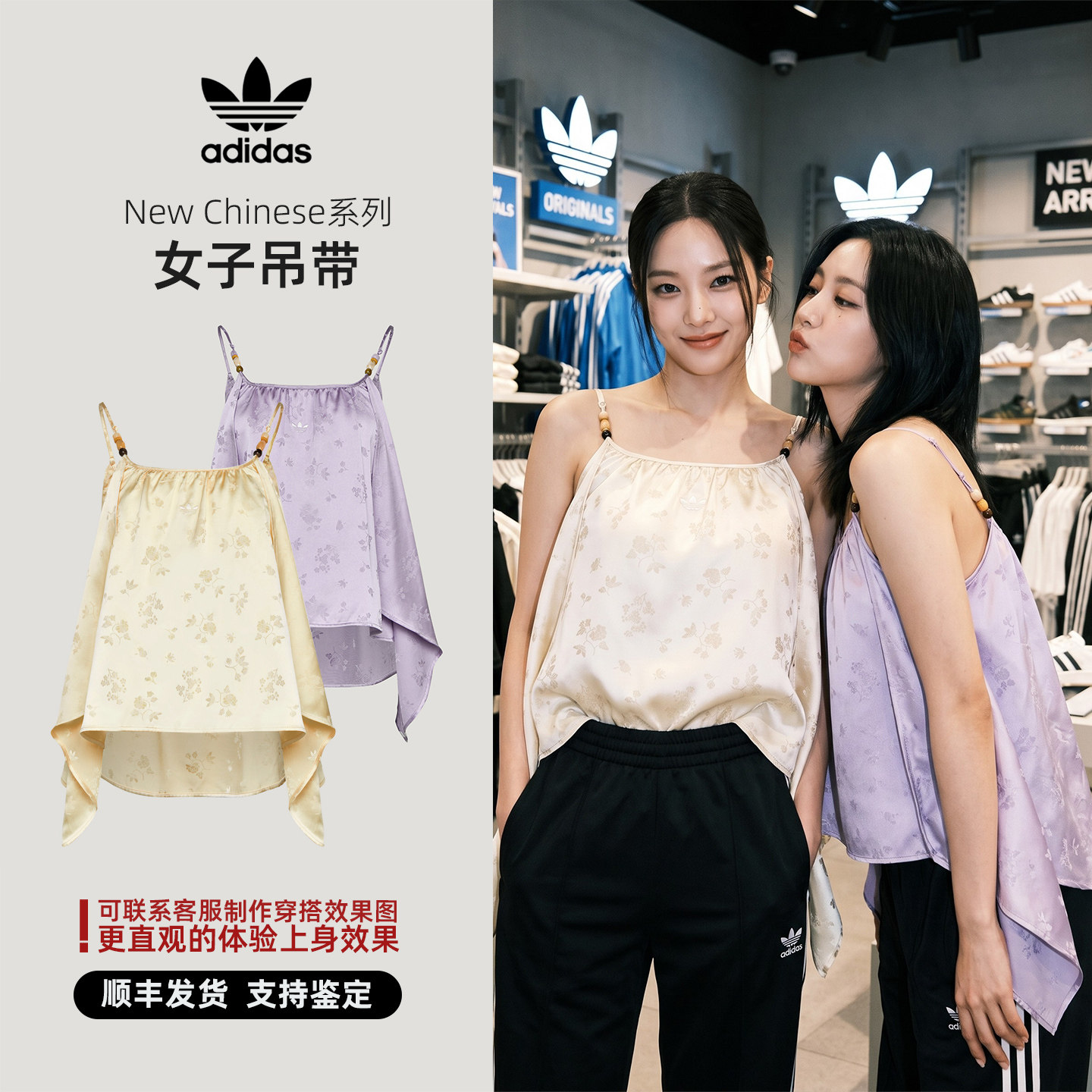 Adidas阿迪达斯 三叶草 26年夏季 女子 吊带背心 LD6441 LD6442