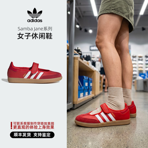 Adidas阿迪达斯三叶草休闲鞋