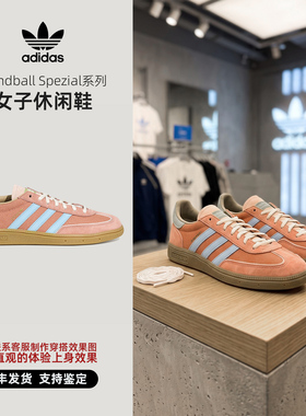 Adidas阿迪达斯 三叶草 Handball Spezial系列 女子休闲鞋 KH7836