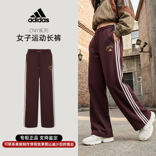 阿迪达斯女子运动休闲长裤
