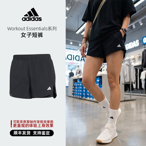 Adidas/阿迪达斯 Workout Essentials系列 女子 训练 短裤 KB1242