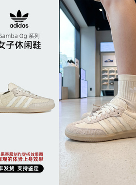 Adidas阿迪达斯 三叶草 Samba Og系列 女子休闲鞋 IH9148