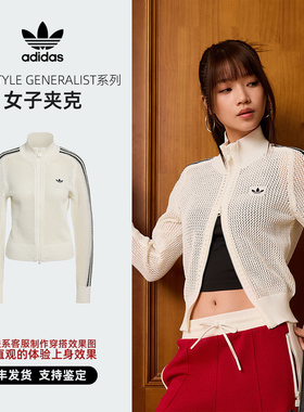 Adidas/阿迪达斯三叶草Classic Sport-Edge女子夹克防风服 KC6496