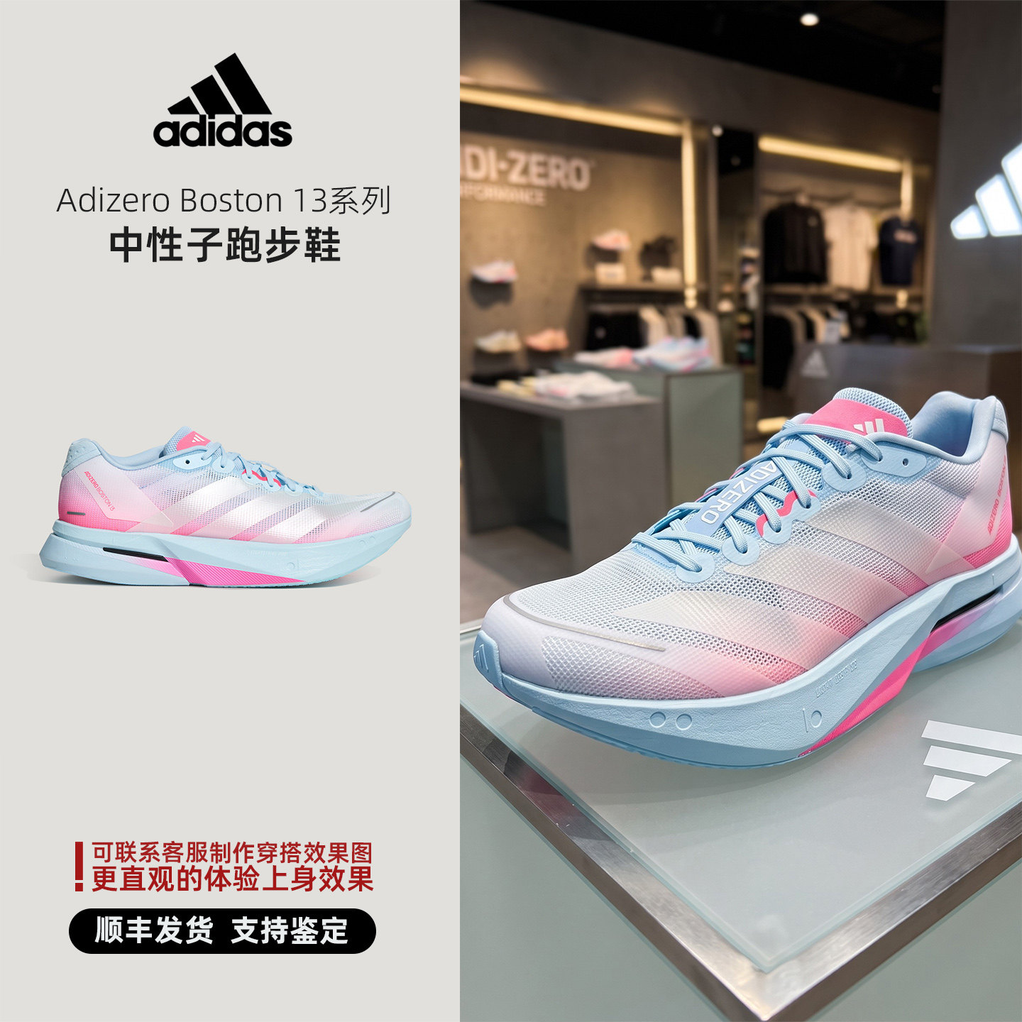 Adidas阿迪达斯 Adizero Boston 13 26年新品 情侣款跑步鞋LB8525
