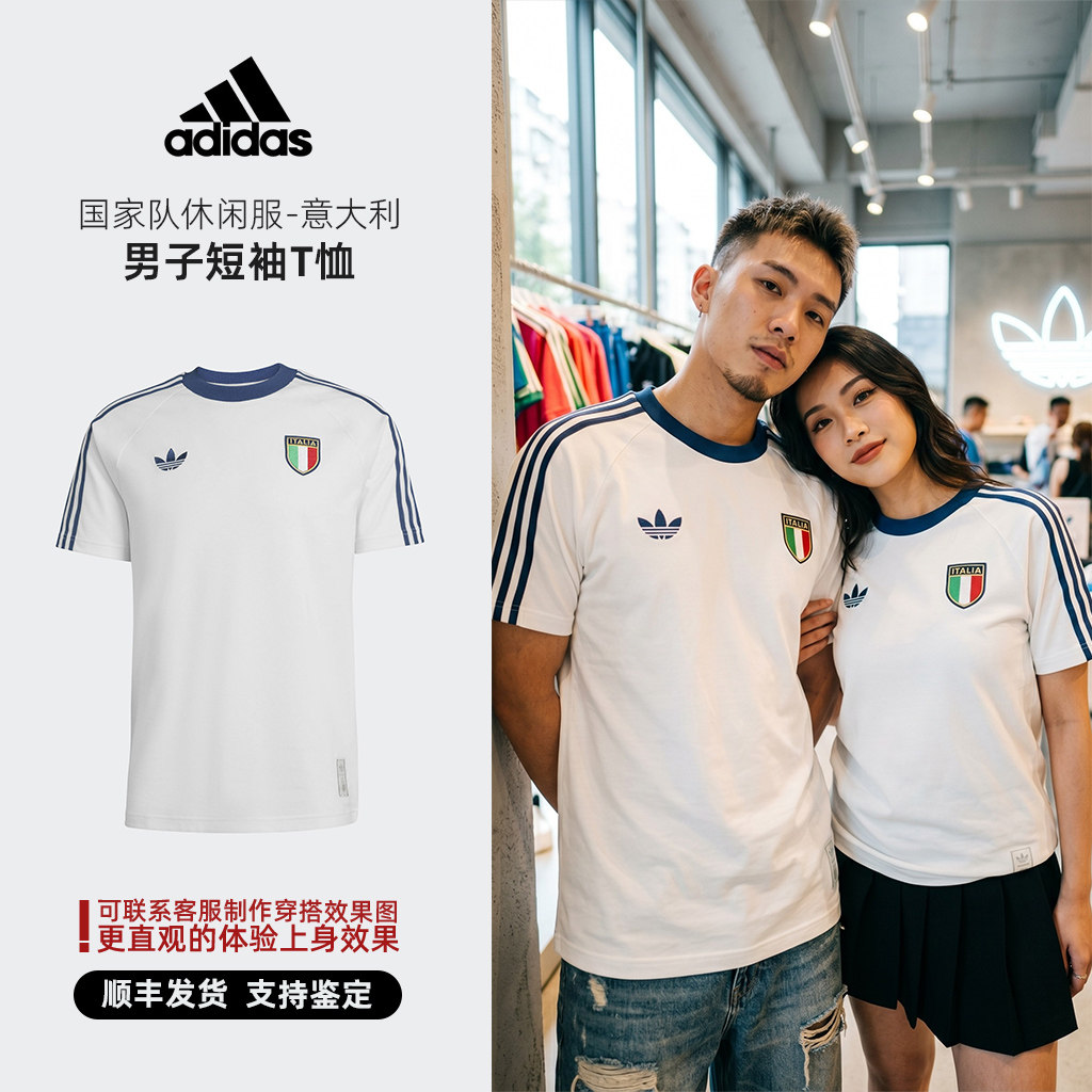 Adidas/阿迪达斯 国家队休闲服-意大利 男子短袖T恤 KC6611