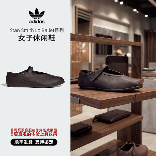 Adidas阿迪达斯三叶草Stan Smith Lo Ballet女子休闲鞋LA6371