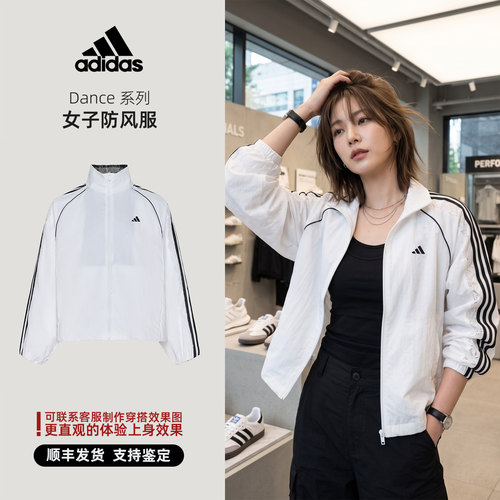 Adidas/阿迪达斯 Dance 系列 女子 休闲夹克 防风服 LE7041