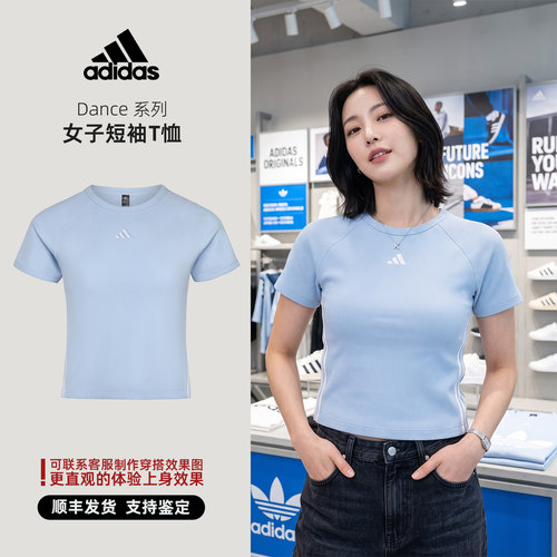Adidas阿迪达斯 Dance 系列 女子短袖T恤 KZ4192