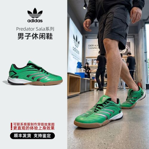 Adidas阿迪达斯三叶草休闲鞋