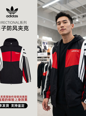 Adidas/阿迪达斯 三叶草 Classic Sport 男子 夹克 防风服 KW4809