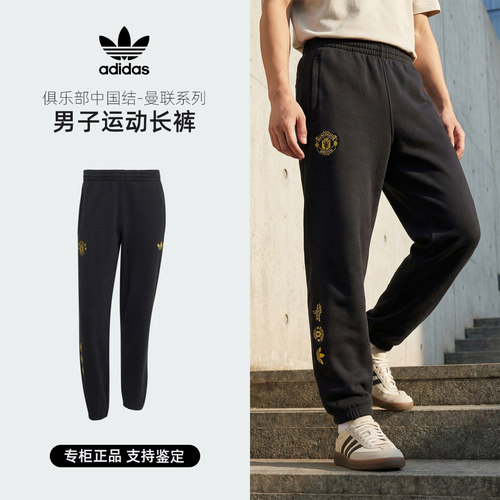 Adidas/阿迪达斯男子运动长裤