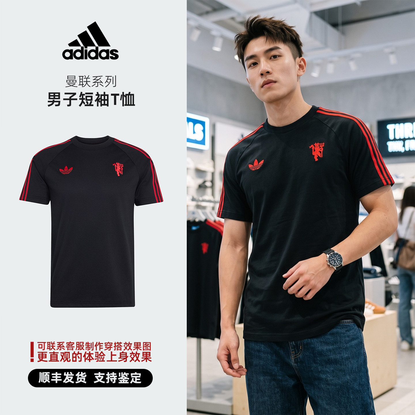 Adidas 阿迪达斯 曼联系列 男子足球短袖T恤 KY9471