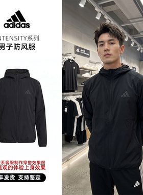 Adidas/阿迪达斯 Intensity系列 男子 运动 休闲 防风服 KU8496