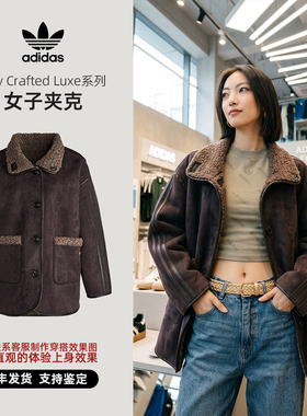 Adidas/阿迪达斯 三叶草 Cny Crafted Luxe系列 女子夹克 KT3146