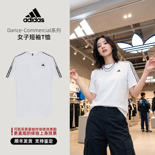 Adidas阿迪达斯Dance-Commercial系列 女子短袖T恤 KZ1540