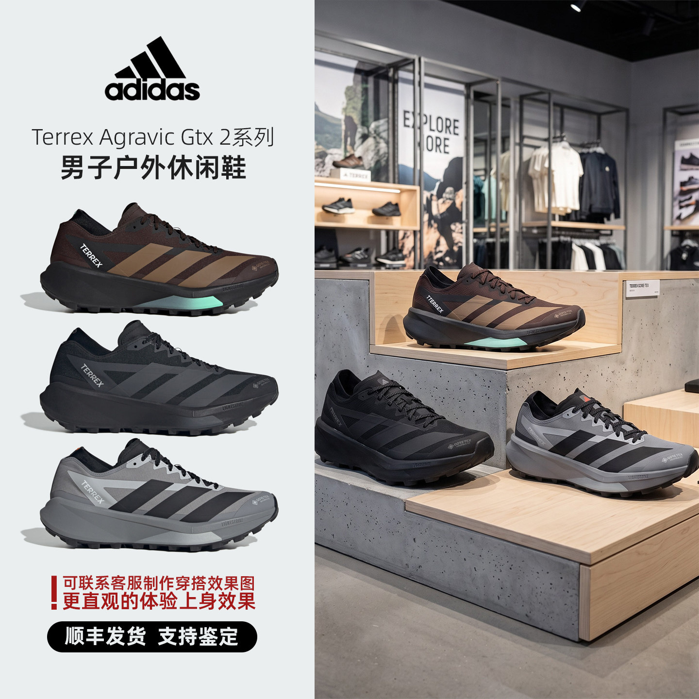 阿迪达斯 Terrex Agravic Gtx 2户外休闲鞋 HQ5088 HQ5089 HQ5090