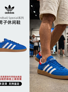 Adidas/阿迪达斯 三叶草 Handball Spezial系列男子休闲鞋 HQ7262
