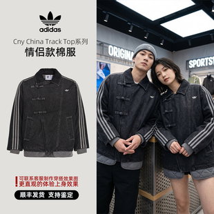 Adidas/阿迪达斯 三叶草 Cny China Track Top 情侣款棉服 KR5066