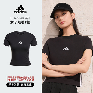 Adidas/阿迪达斯 Essentials系列 女子 跑步 短袖T恤 JC8325