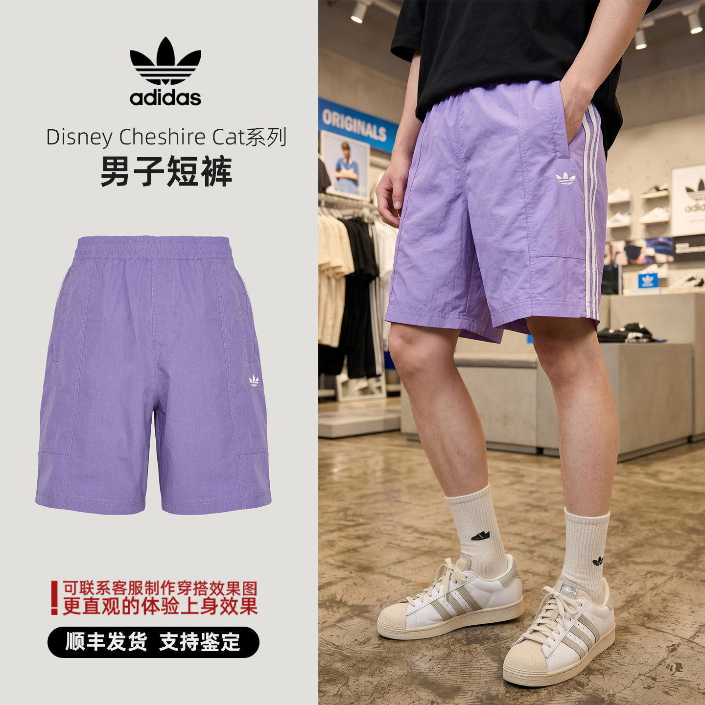 Adidas/阿迪达斯 三叶草 Disney Cheshire Cat 男子 短裤 KY8314