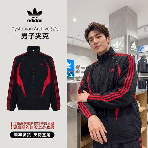 Adidas/阿迪达斯 Dystopian Archive 三叶草 男子夹克 KX0819