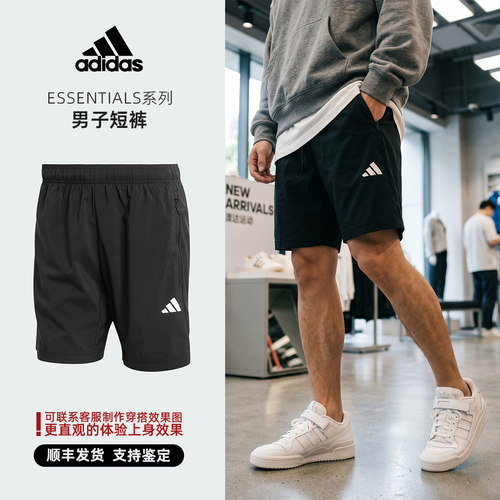Adidas/阿迪达斯 Essentials系列 男子 休闲 短裤 KA3549