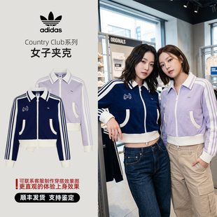 Adidas/阿迪达斯 三叶草 Country Club 女子夹克 KY2150 KY2151