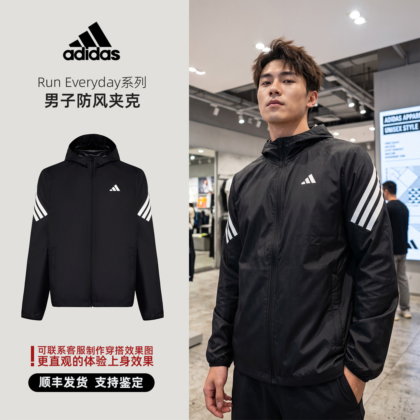 Adidas/阿迪达斯 Run Everyday系列 男子跑步 夹克 防风服 LC8203