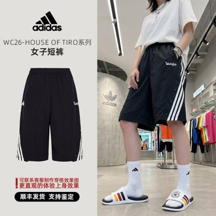 Adidas阿迪达斯 Wc26-House Of Tiro系列 女子 休闲 短裤 KZ2392