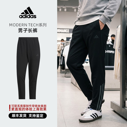 Adidas/阿迪达斯 Modern Tech系列 男子休闲长裤 KA1301