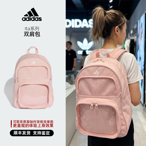 Adidas/阿迪达斯 Ita系列 中性 双肩背包 LF1695
