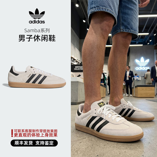 Adidas阿迪达斯三叶草休闲鞋