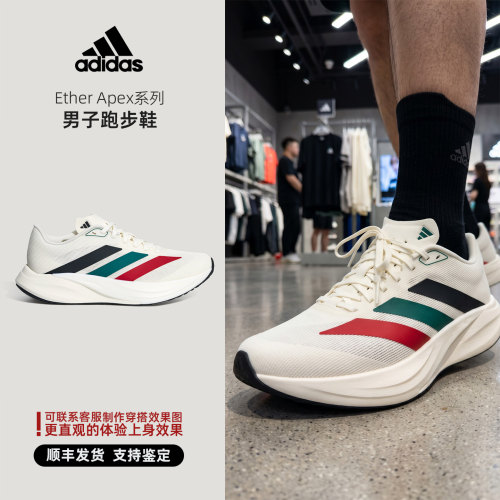 Adidas阿迪达斯 Ether Apex系列 夏季 新品 男子跑步鞋 KH7935