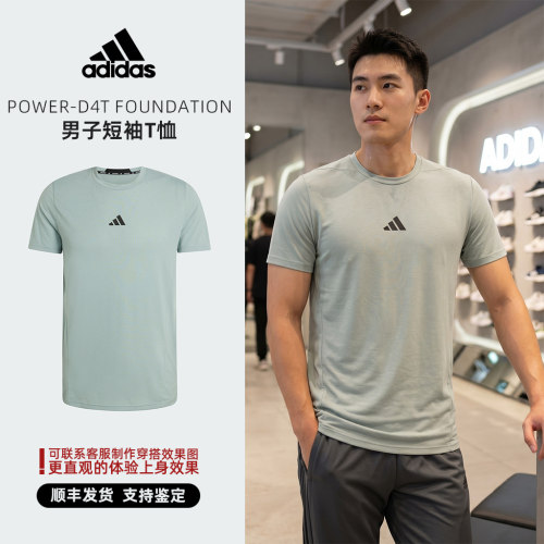 Adidas/阿迪达斯 Power-D4T Foundation系列 男子短袖T恤 KA7290