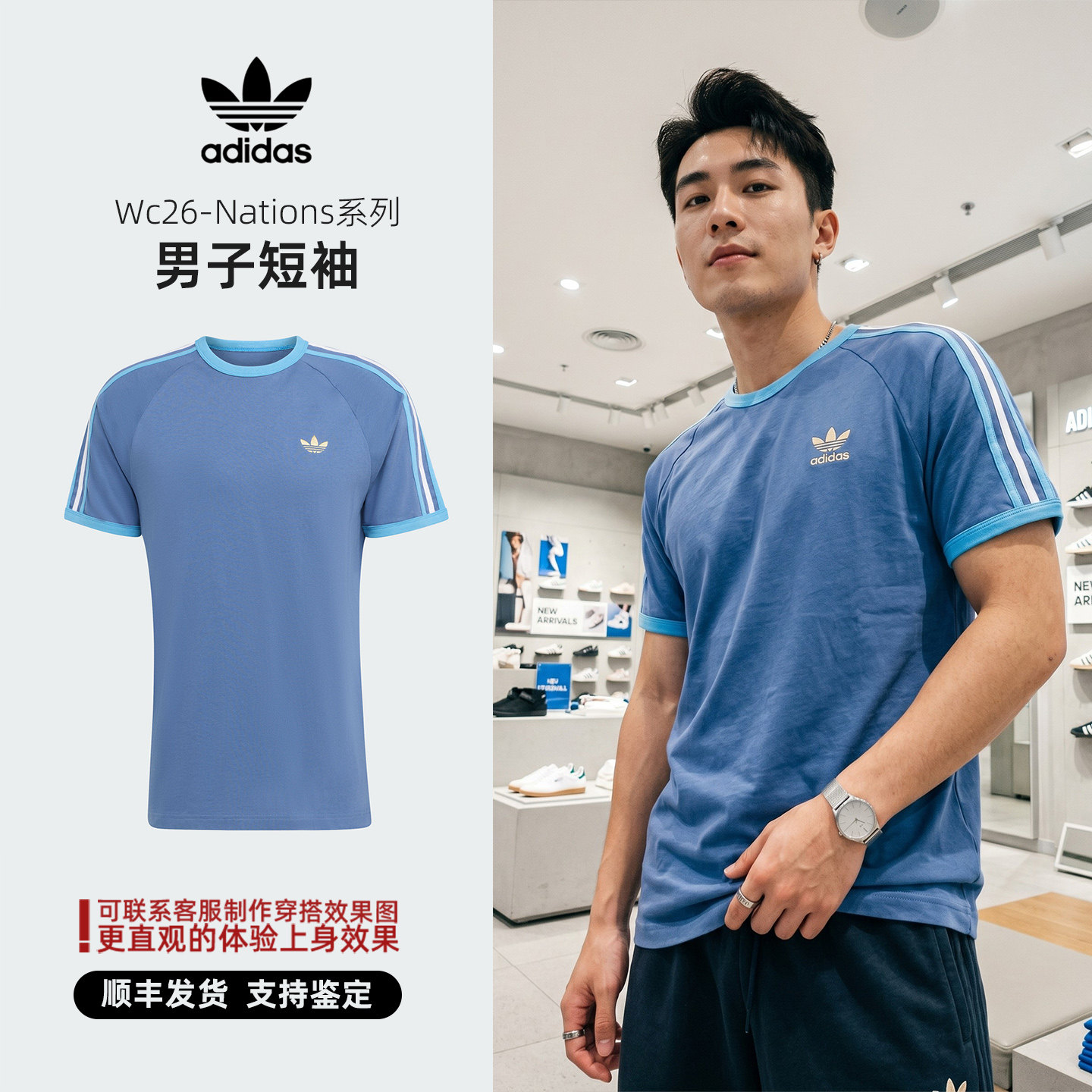 Adidas/阿迪达斯 Wc26-Nations系列 男子短袖T恤 KC8638