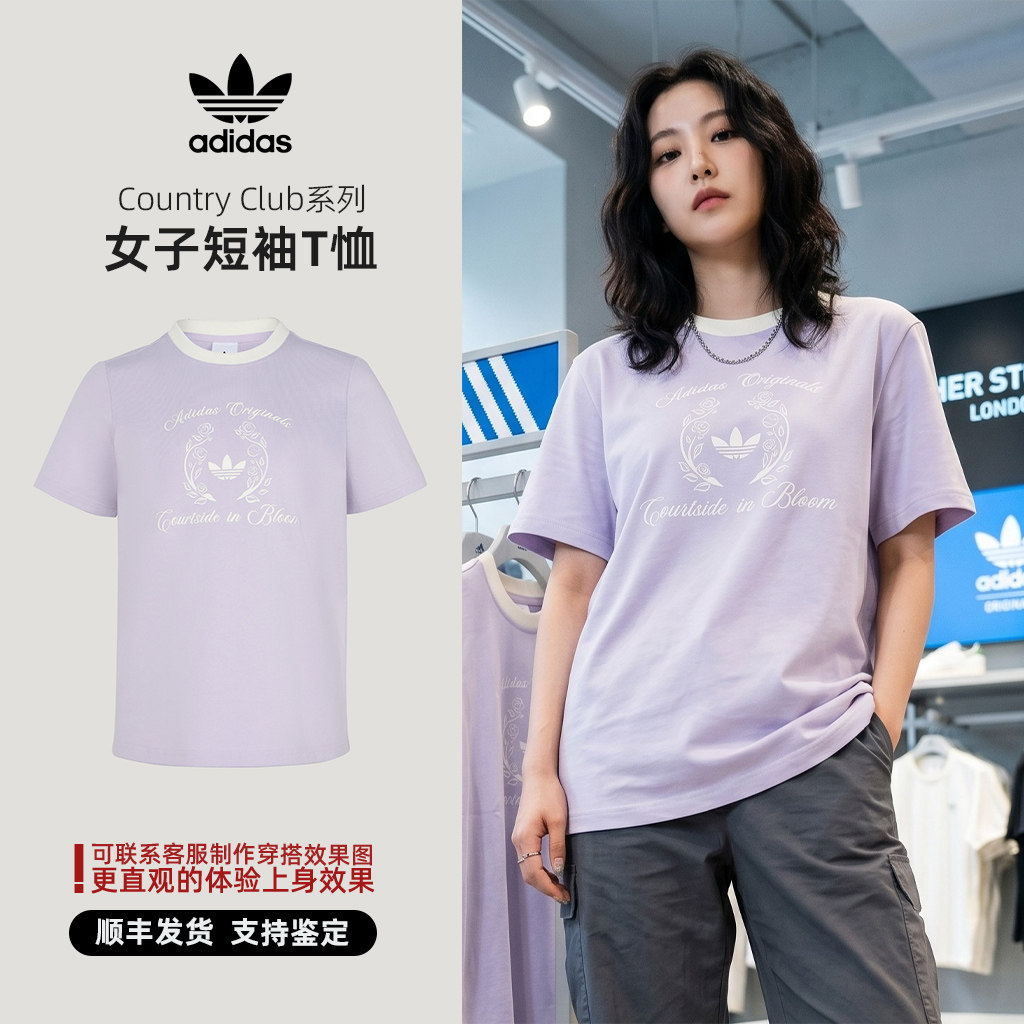 Adidas/阿迪达斯 三叶草 Country Club系列 女子短袖T恤 KY5735