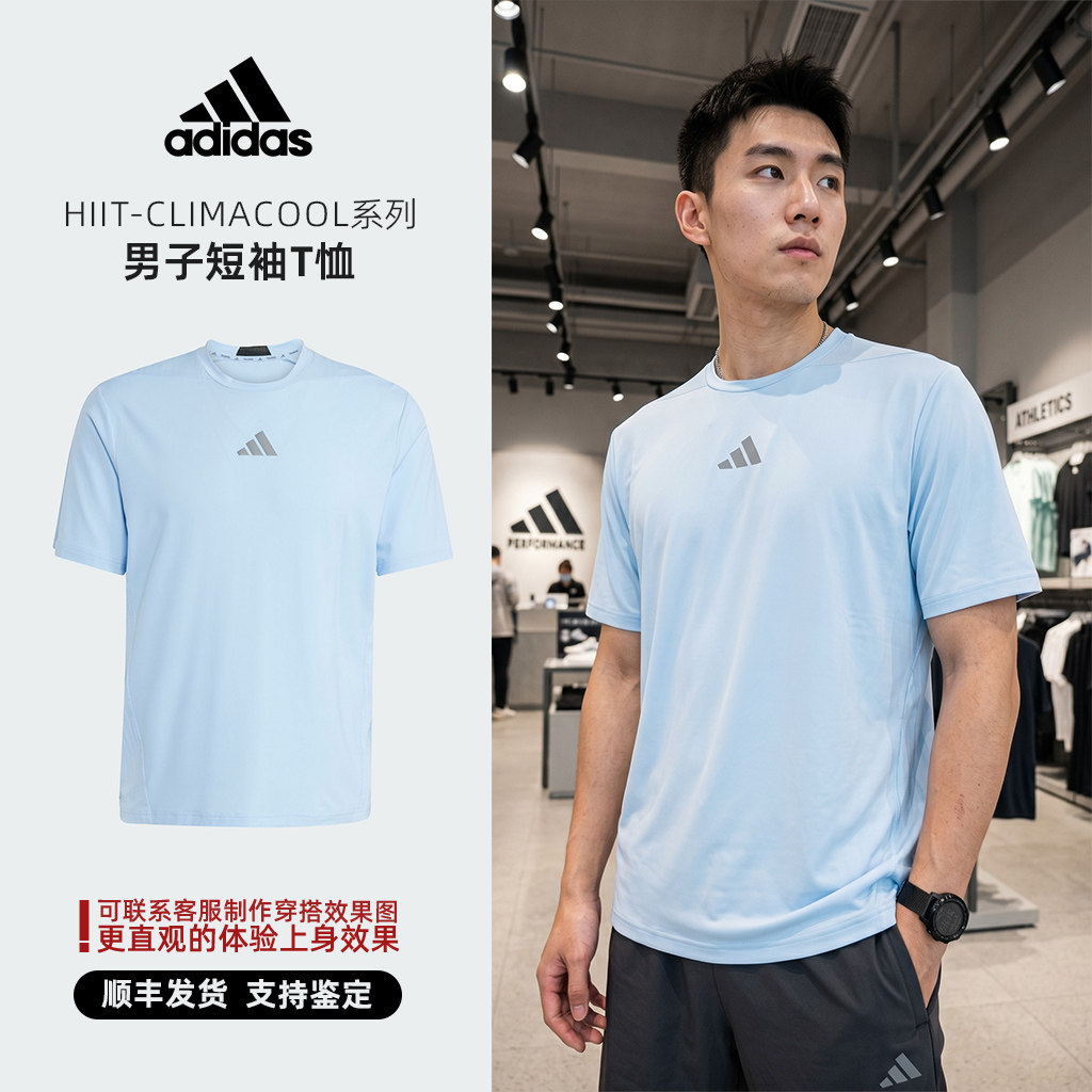 Adidas/阿迪达斯 Hiit-Climacool系列 男子短袖T恤 JW2558
