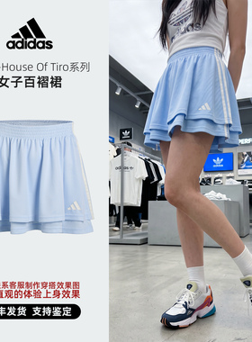 Adidas阿迪达斯 Wc26-House Of Tiro 女子 休闲  百褶裙 JY7633