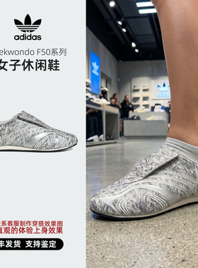 Adidas/阿迪达斯 三叶草 Taekwondo F50 女子休闲鞋IH6861 IH6862