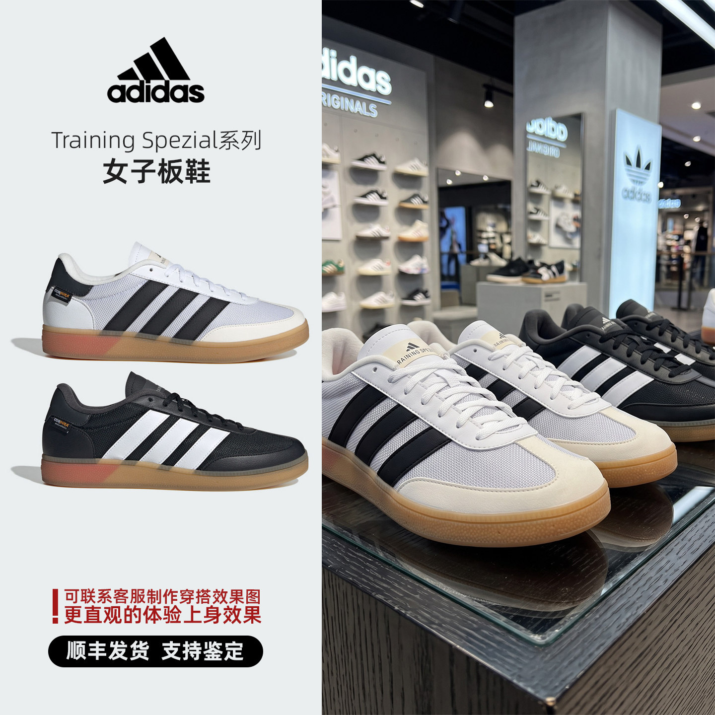 Adidas阿迪达斯 Training Spezial 女子板鞋休闲鞋 JP7392 JS3038