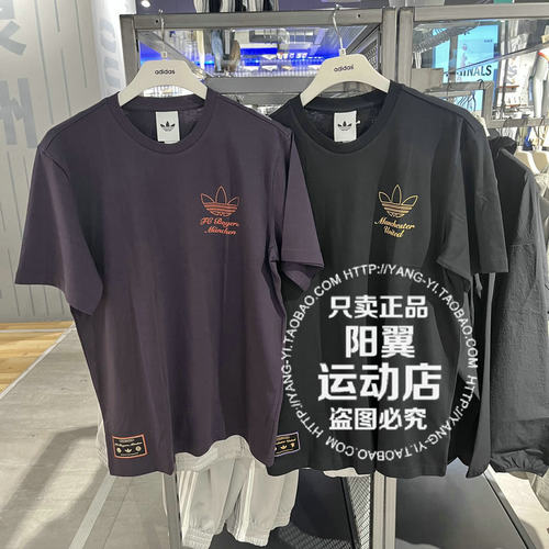 阿迪达斯 2025年秋季 男子 足球 休闲 短袖T恤 JN2919 JM9444