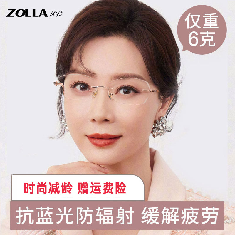 zolla时尚防蓝光抗疲劳老花镜女