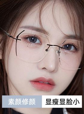金丝眼镜近视女可配有度数超轻无框纯钛眼睛框镜架纯欲素颜显脸小