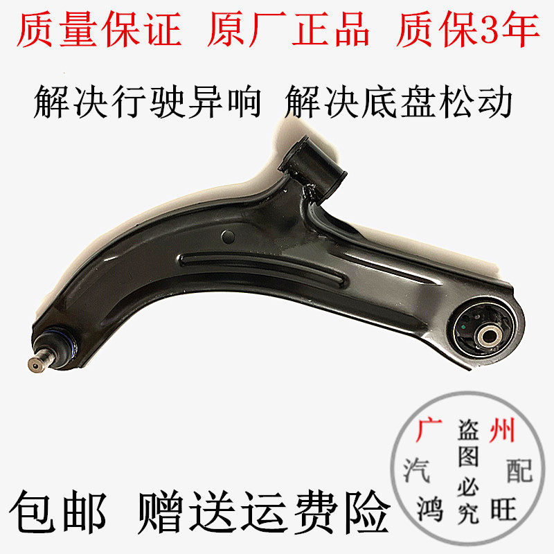 适配骐达颐达骏逸骊威启辰NV200经典轩逸下摆臂下悬挂肢臂三角臂